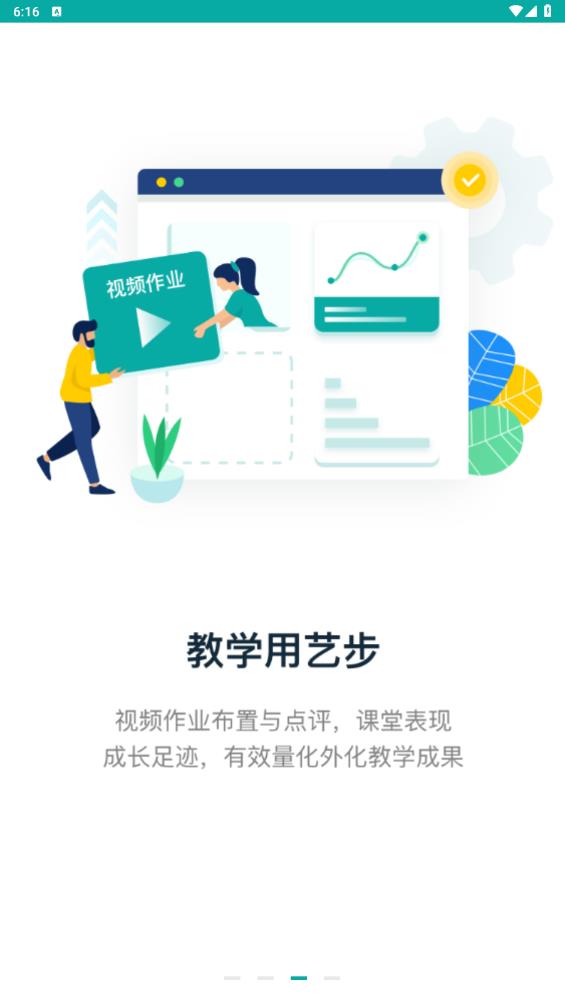 藝步機(jī)構(gòu)版安卓APP