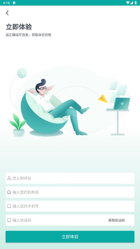 藝步機(jī)構(gòu)版安卓APP