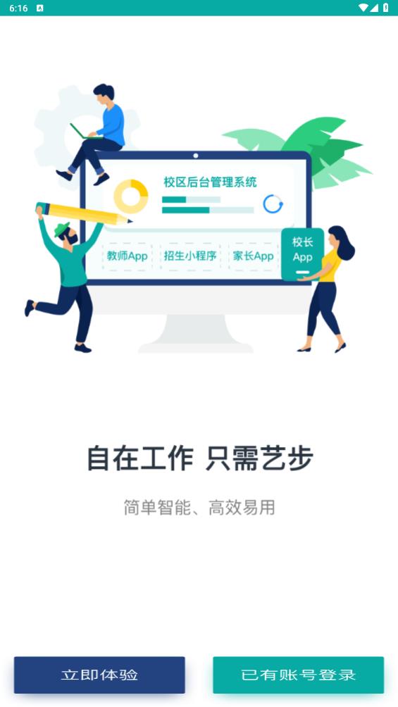 藝步機(jī)構(gòu)版安卓APP