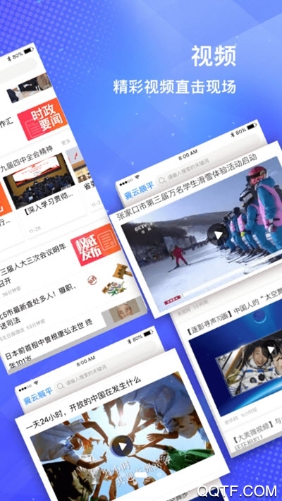 冀云順平客戶端