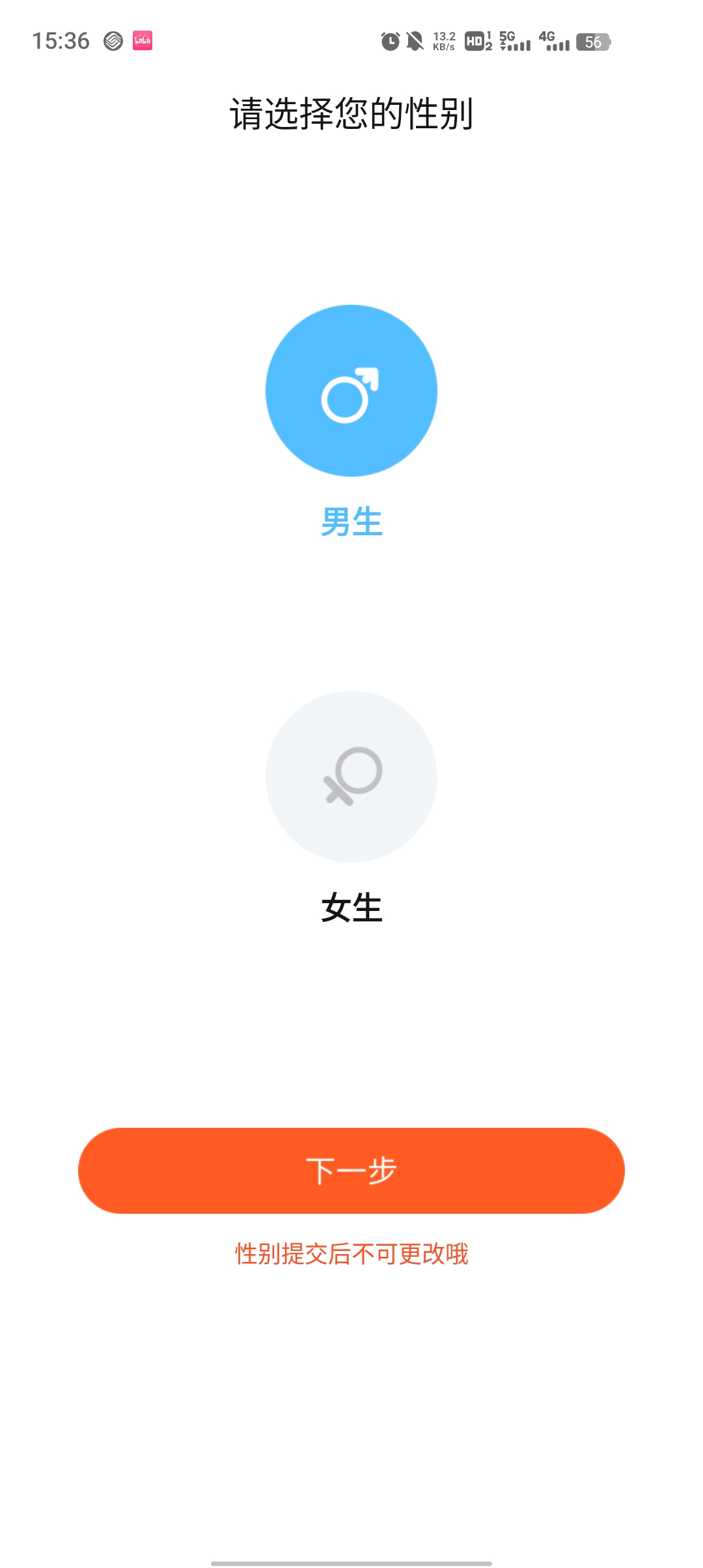 荷緣交友新版APP