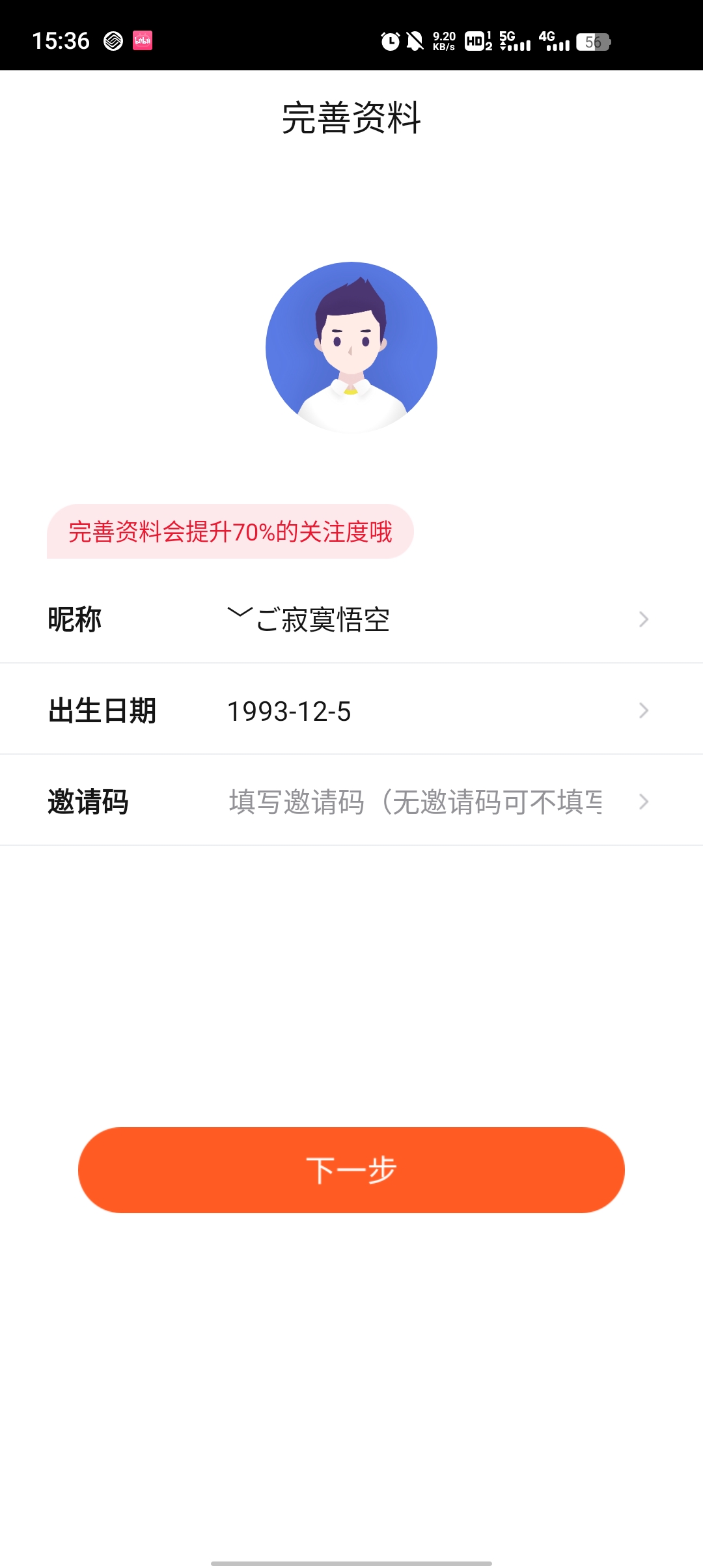 荷緣交友新版APP