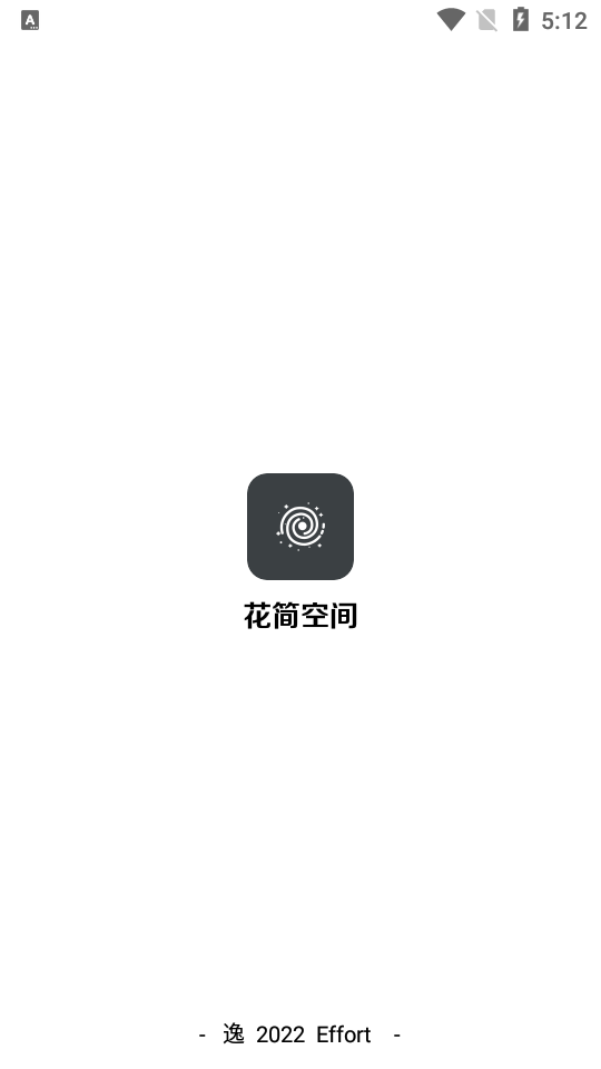 花簡(jiǎn)空間-逸APP安卓版本