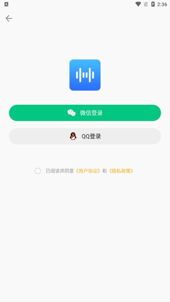 音源分離安卓應用