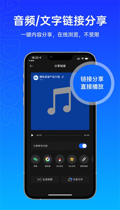 噢噠錄音APP安卓版