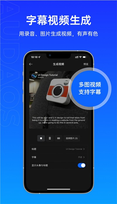 噢噠錄音APP安卓版