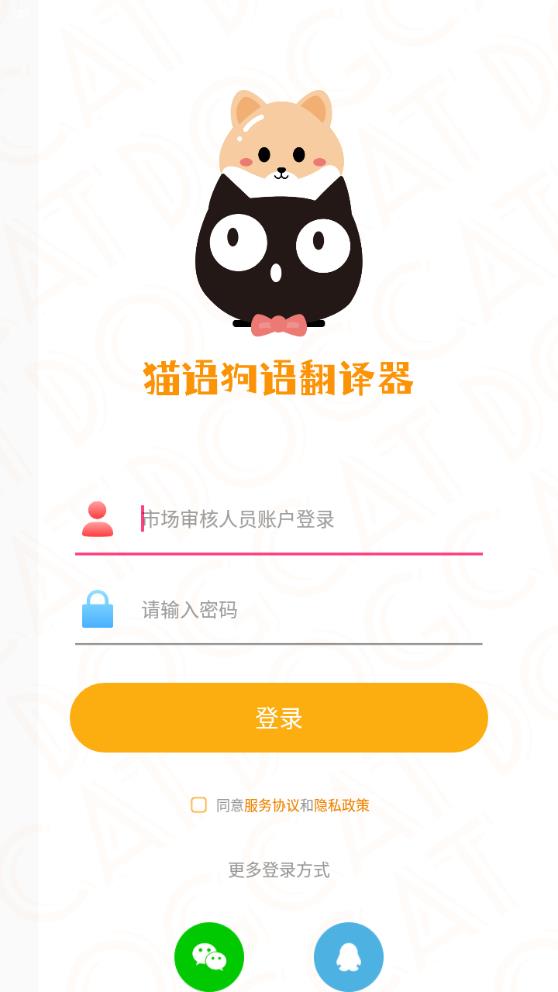 貓狗語(yǔ)翻譯器安卓版