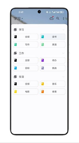 知拾筆記官方版