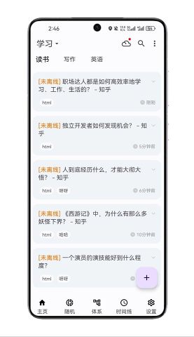 知拾筆記官方版