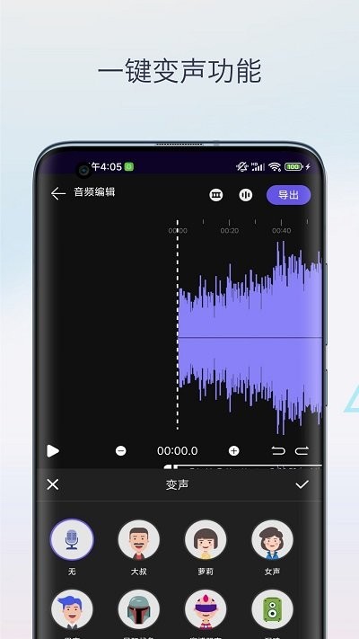 聲音降噪剪輯App官方版