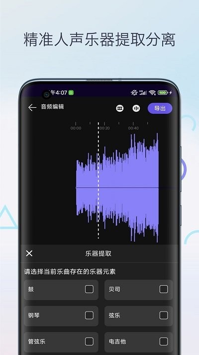 聲音降噪剪輯App官方版