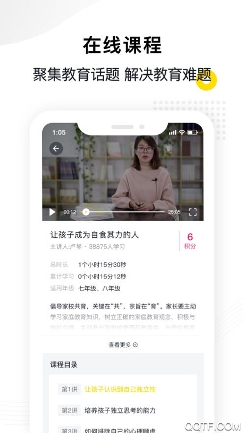 惠家教家長指南