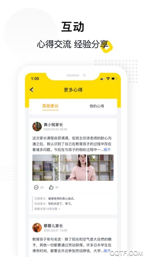 惠家教家長指南