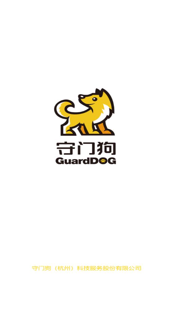 守門狗APP正版