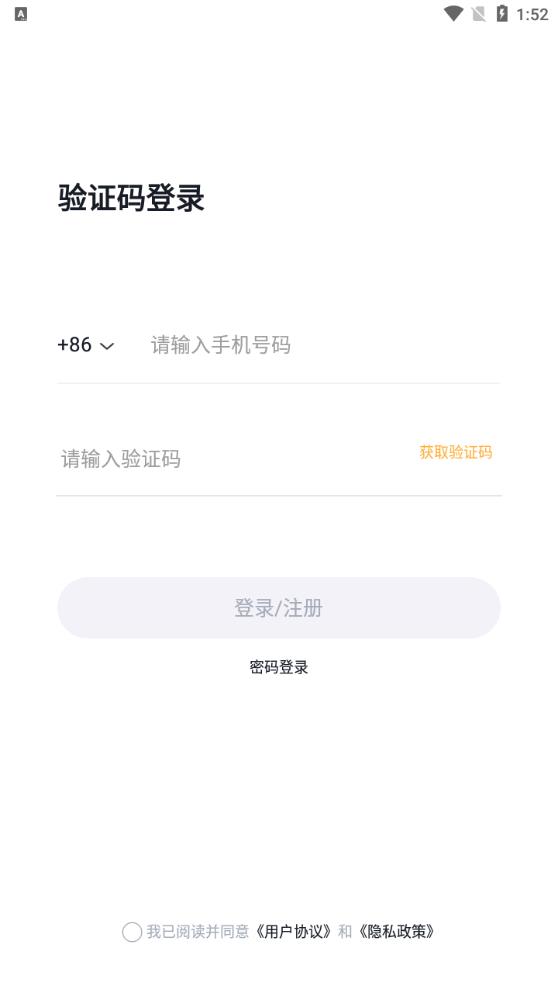 沐光APP官方版