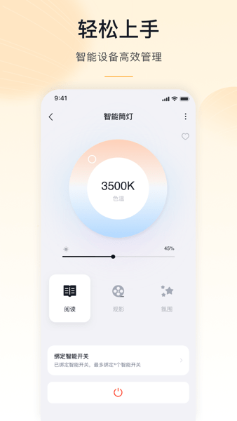 沐光APP官方版