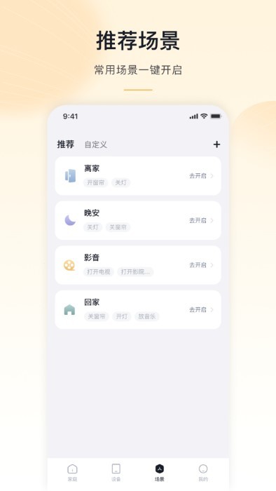 沐光APP官方版