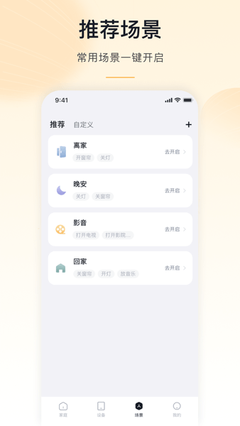 沐光APP官方版