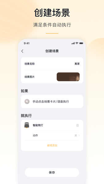 沐光APP官方版