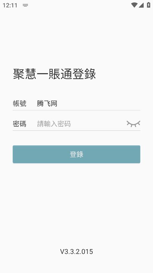 聚慧測試版：富士康