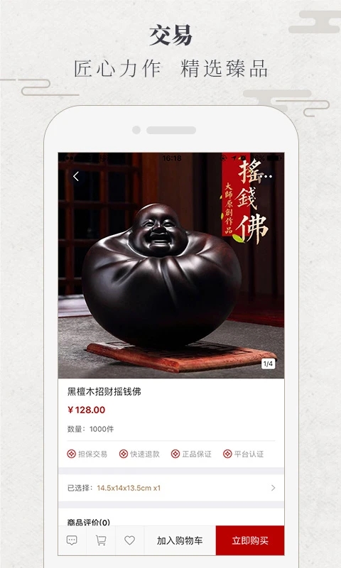 華夏匠人官方版