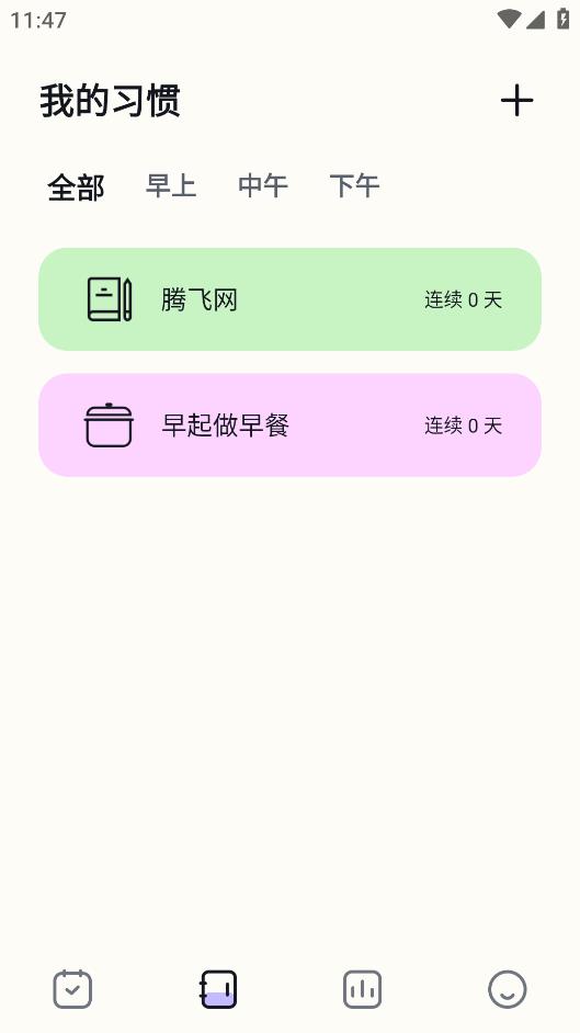 自律學(xué)習(xí)APP手機(jī)版
