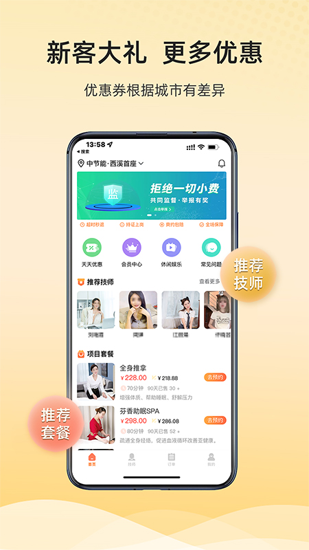 來個(gè)心APP新版本