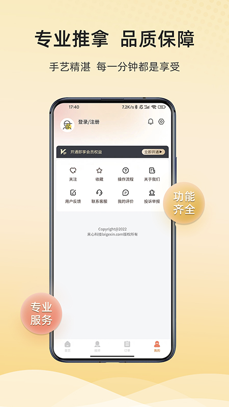 來個(gè)心APP新版本