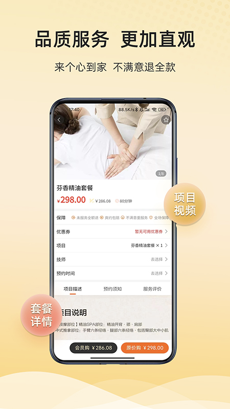 來個(gè)心APP新版本