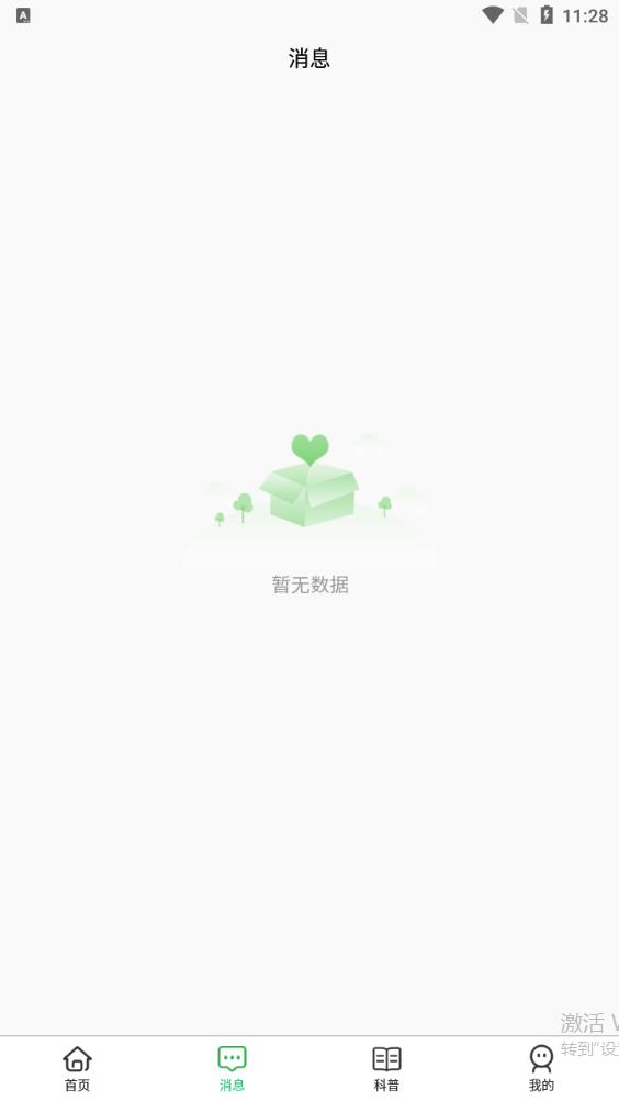 中福家醫(yī)APP更新版