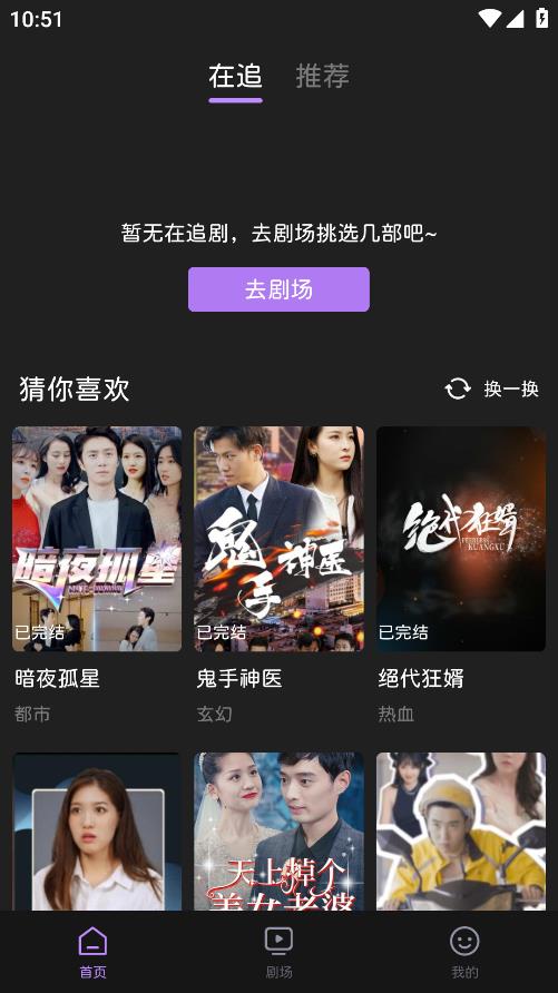 花漾短劇安卓版