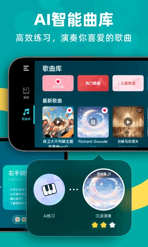 免費自學(xué)鋼琴的手機應(yīng)用