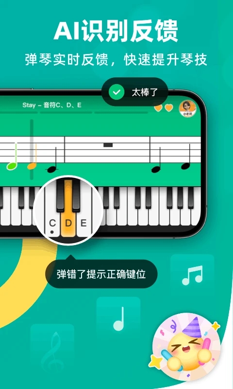 免費自學(xué)鋼琴的手機應(yīng)用