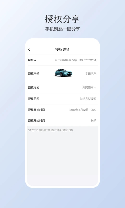 智導(dǎo)互聯(lián)云鑰匙APP下載安卓版
