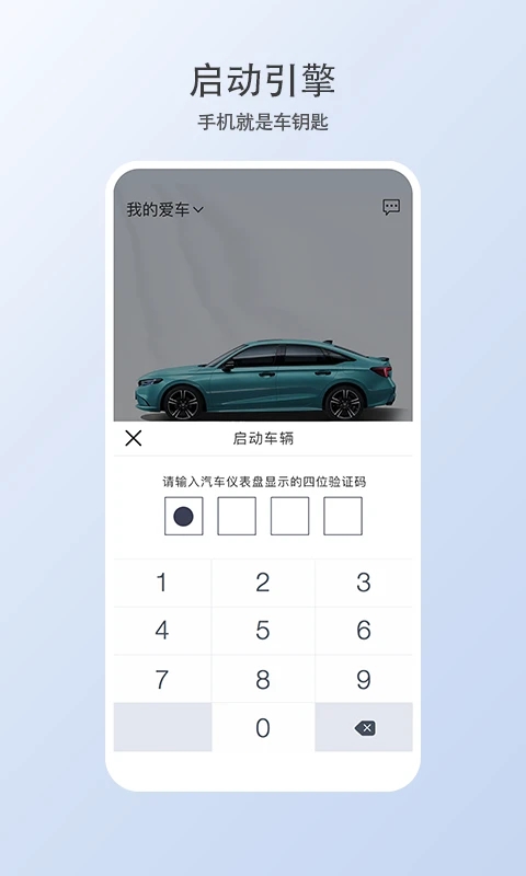 智導(dǎo)互聯(lián)云鑰匙APP下載安卓版