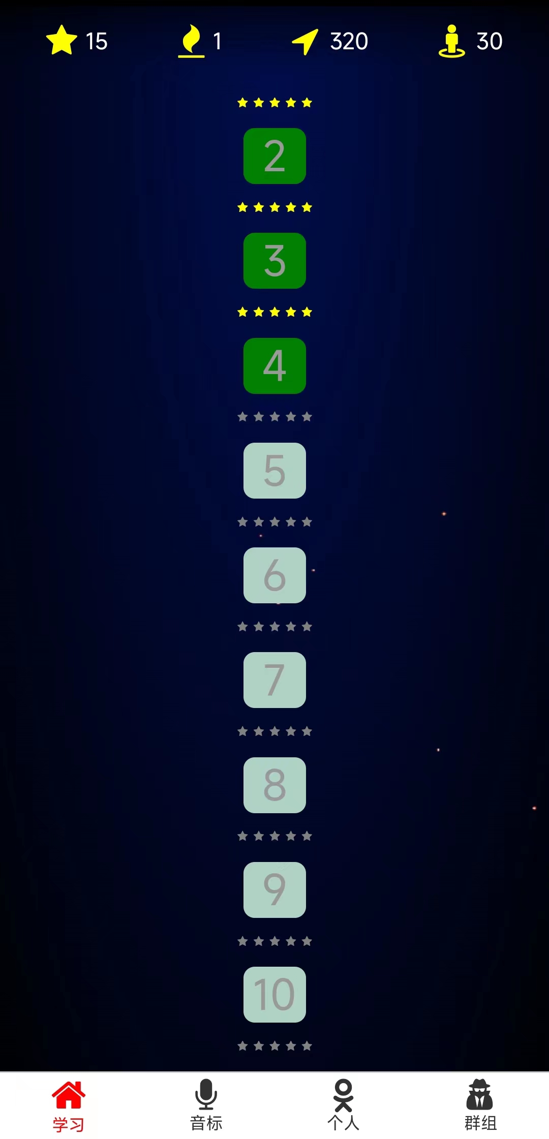 單詞王APP新版本
