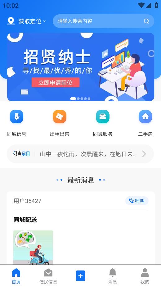 霍小幫手機版app