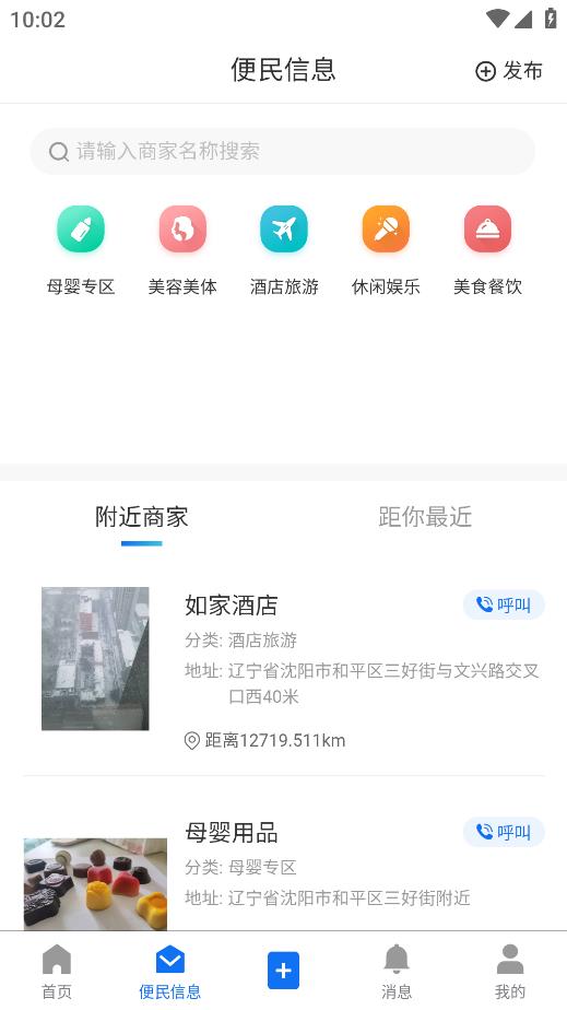 霍小幫手機版app