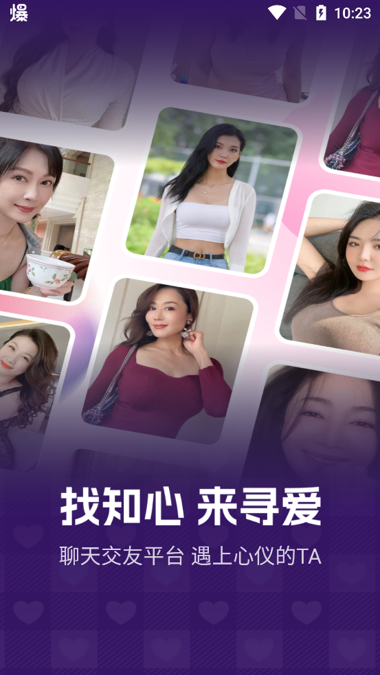 附近有她官方版APP