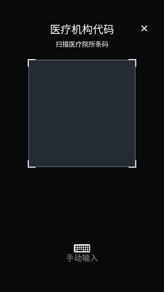 瑞特慢病管理APP新版本
