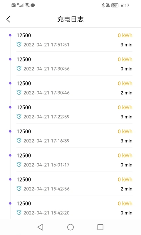 正華充電APP新版本