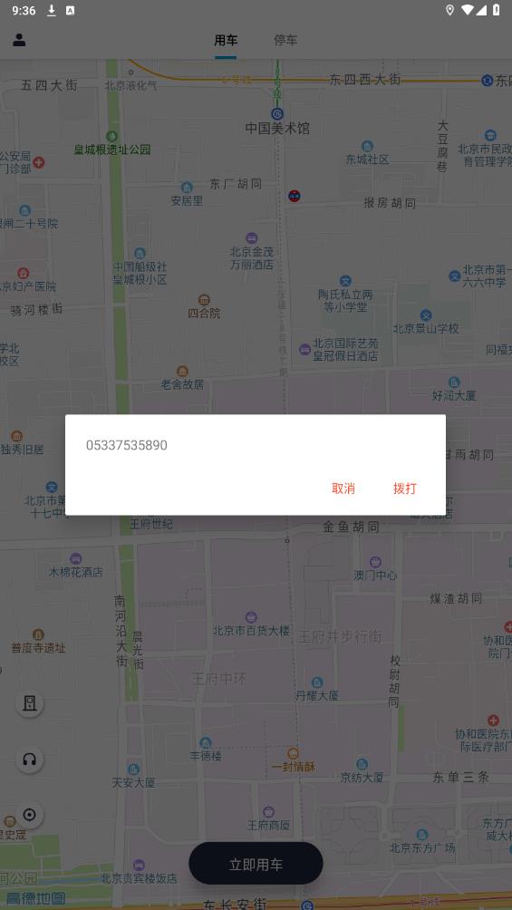 易騏辦App新版本