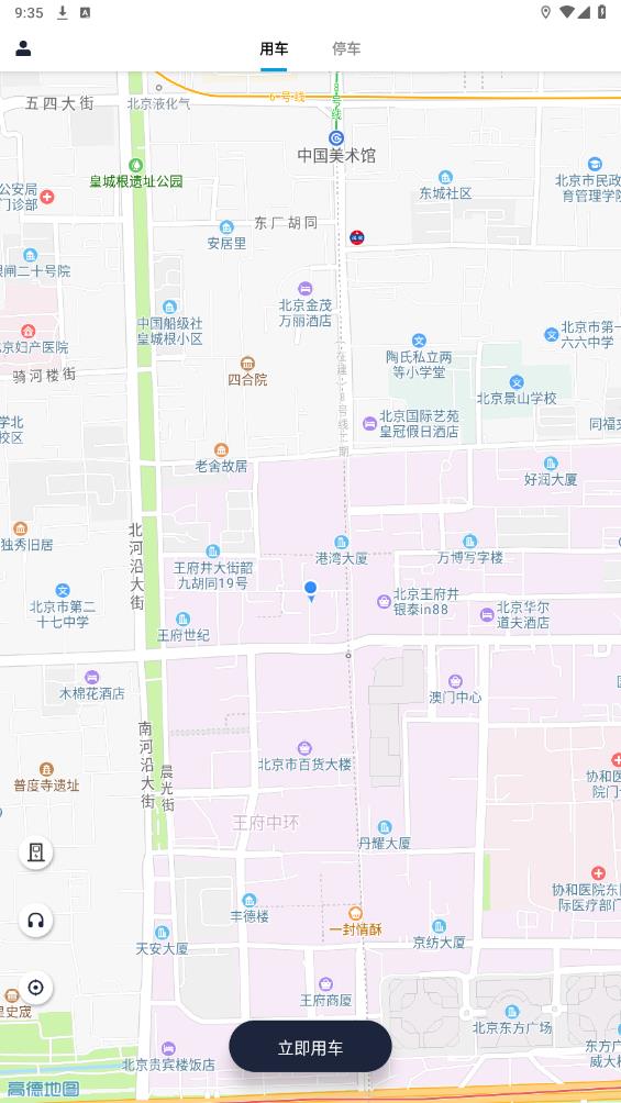 易騏辦App新版本