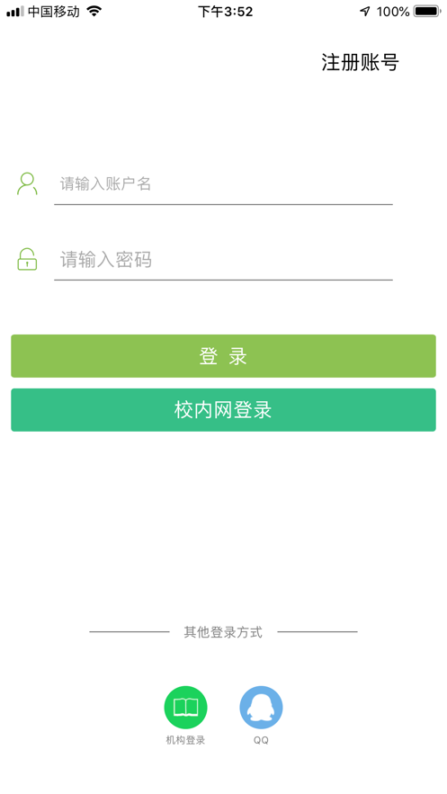 口語伙伴新版本