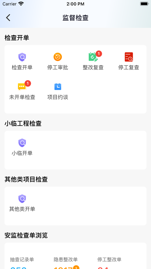 相小安App新版本