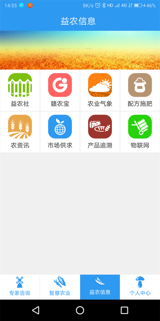 江西12316平臺APP版