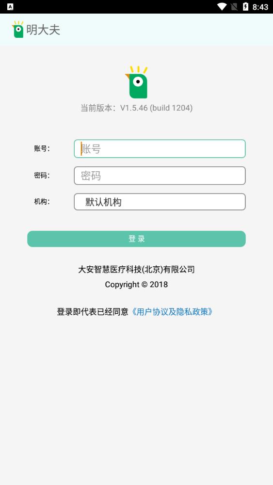 明大夫視力檢測(cè)APP更新版