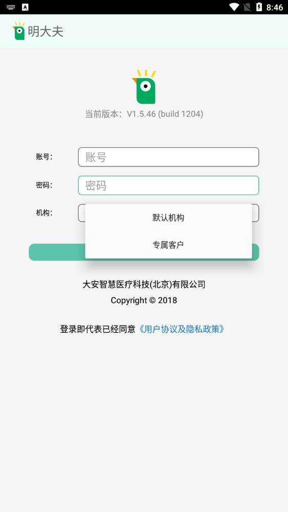 明大夫視力檢測(cè)APP更新版