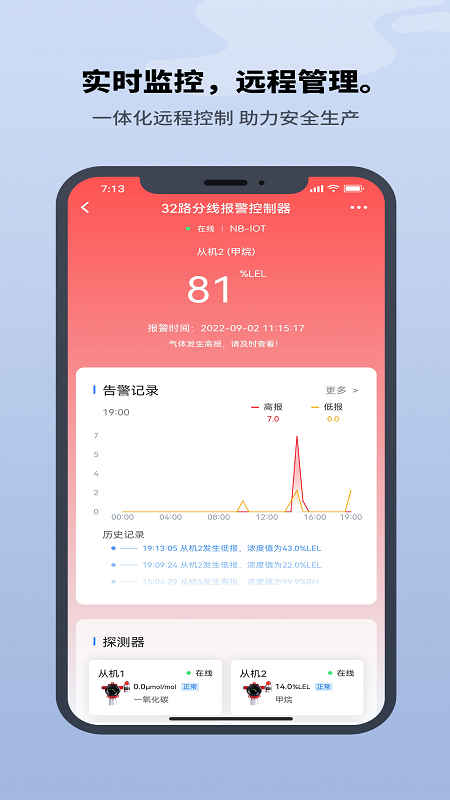 巨迅物聯(lián)網(wǎng)平臺(tái)新版本
