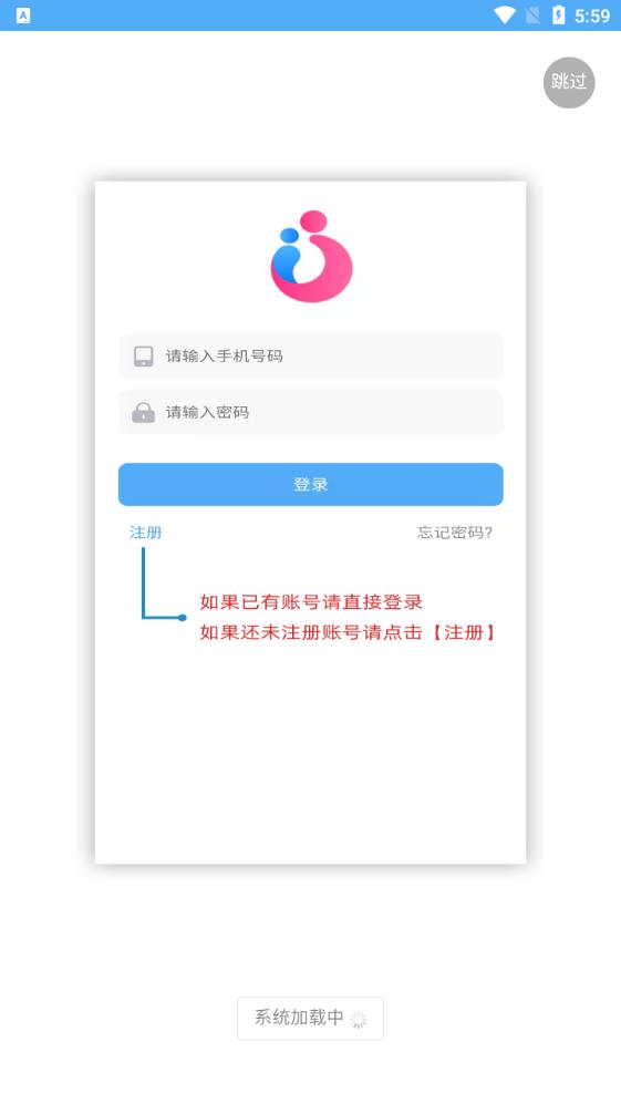 海天眾康客戶端
